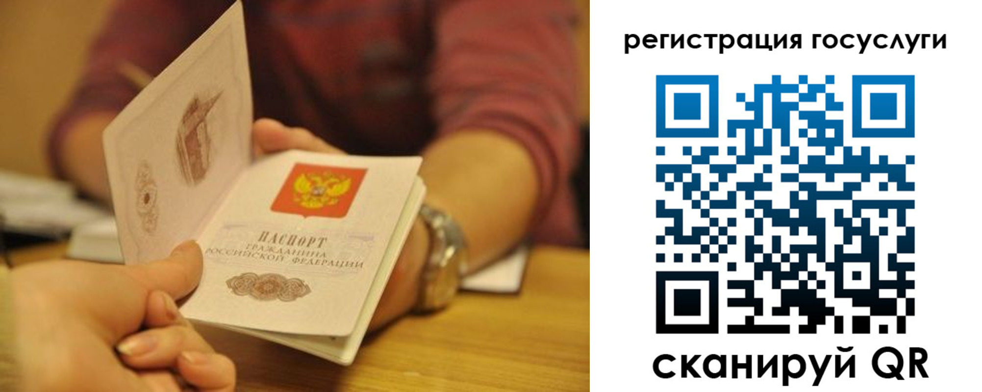 временная регистрация для всех в Видном
